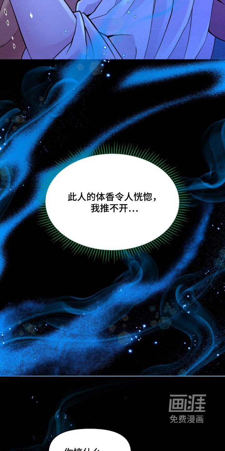 第32章：你的敌人