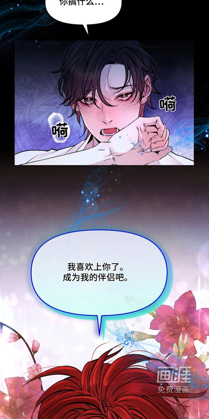 第32章：你的敌人