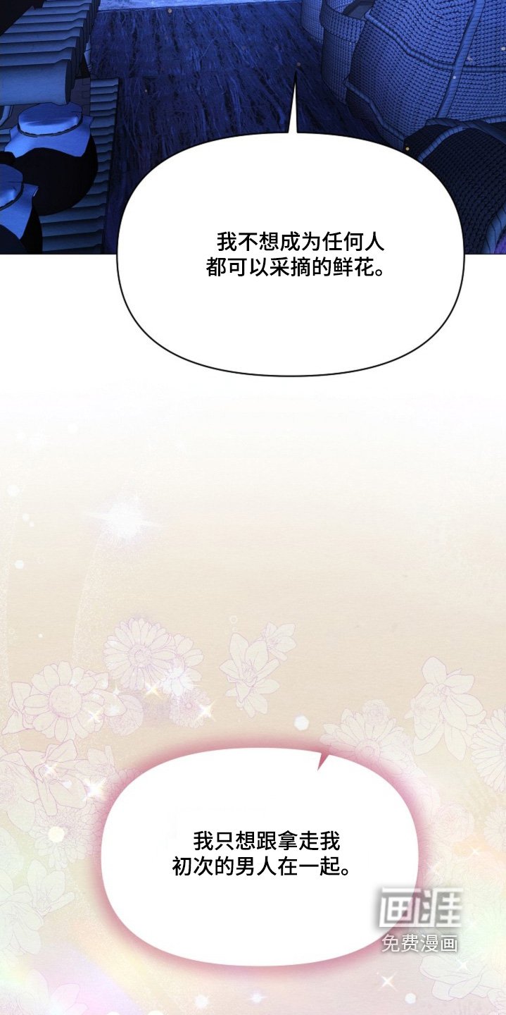 第33章：抗拒
