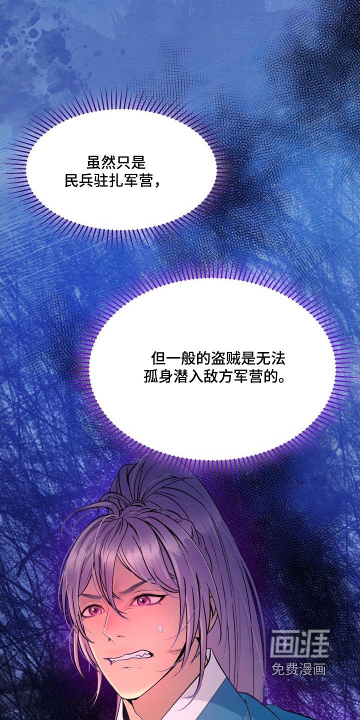 第35章：生气