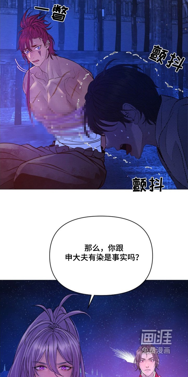 第35章：生气
