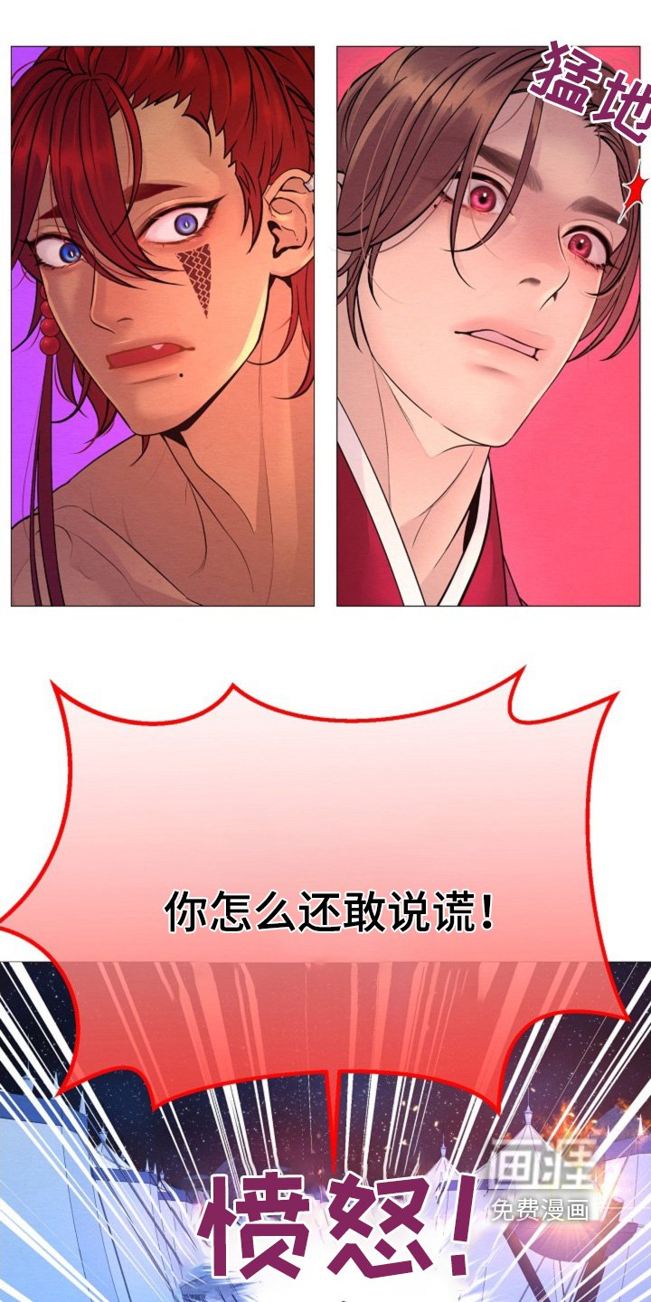 第35章：生气