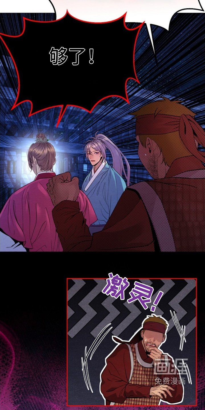 第35章：生气