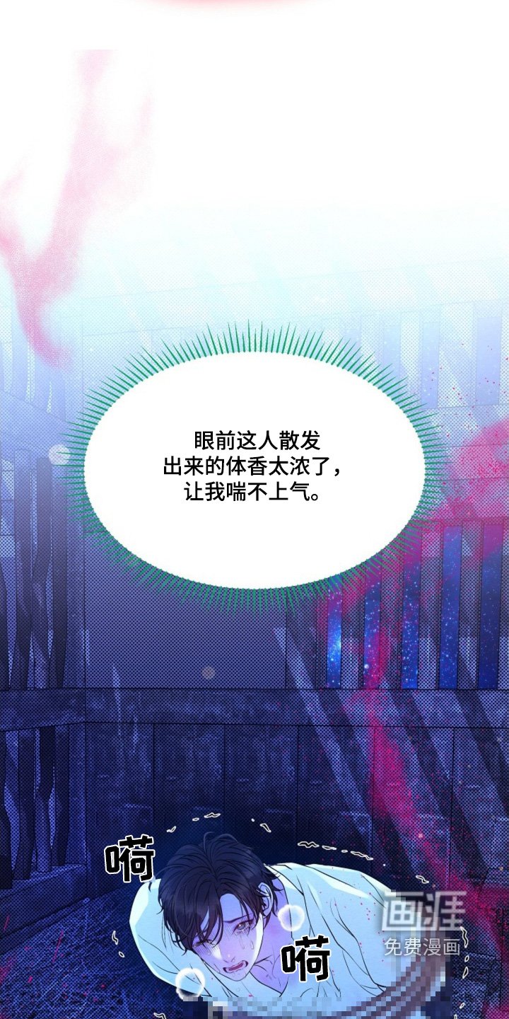 第35章：生气