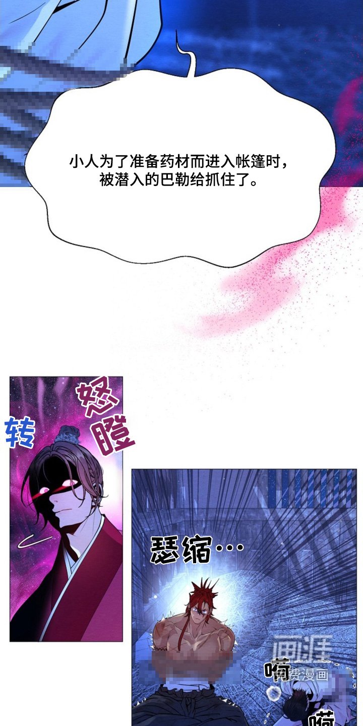 第35章：生气