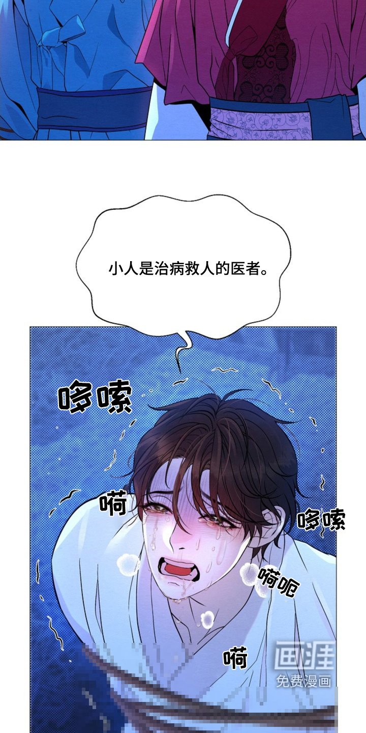 第35章：生气