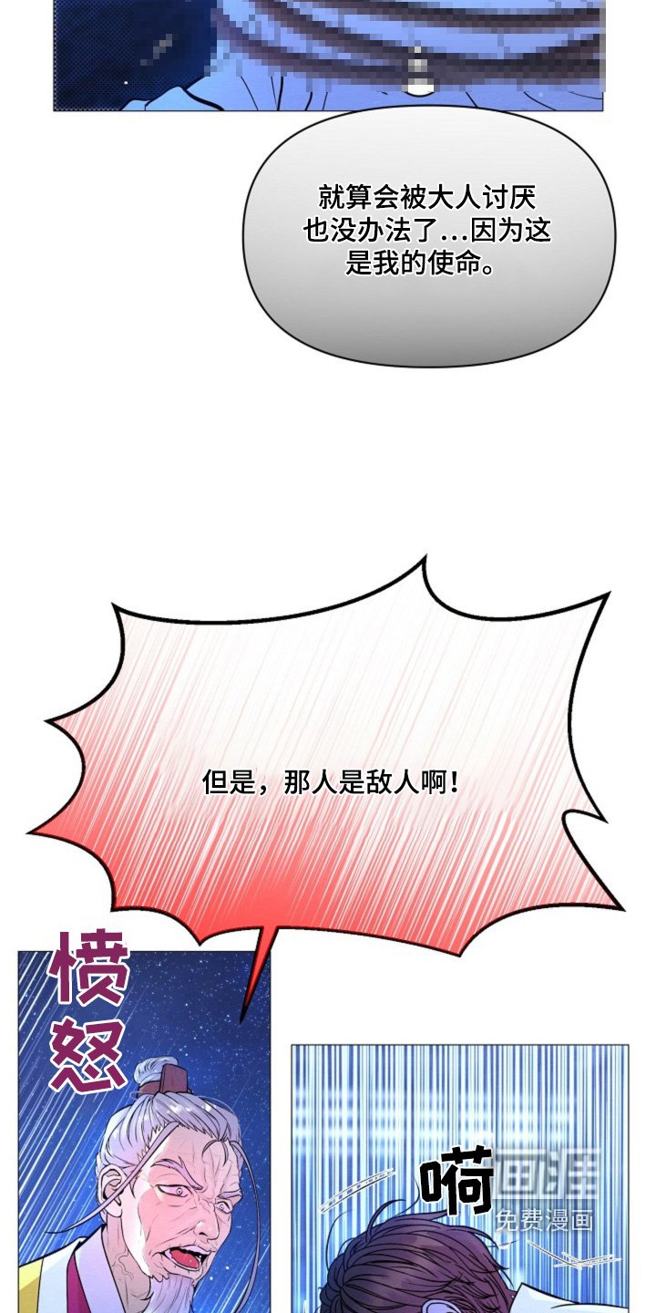 第35章：生气