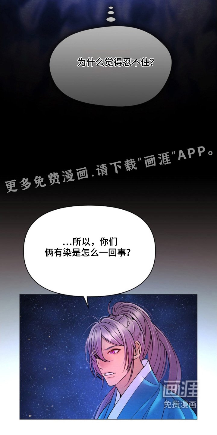 第35章：生气