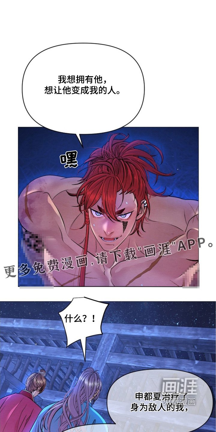 第36章：不可以杀