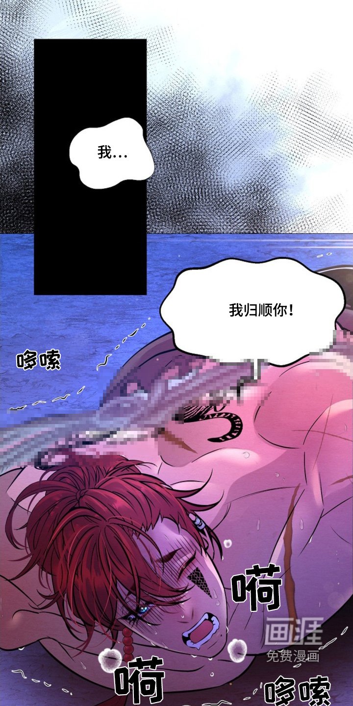 第37章：我归顺你