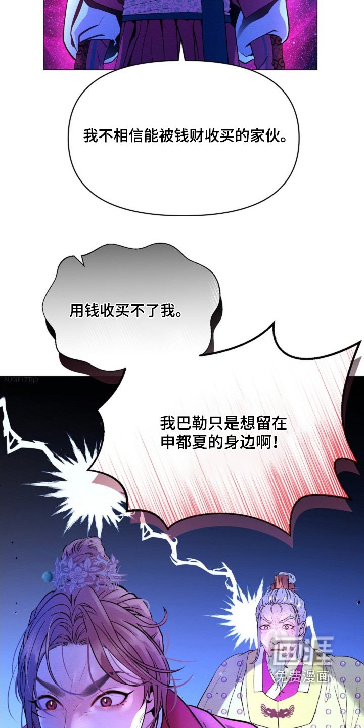 第37章：我归顺你