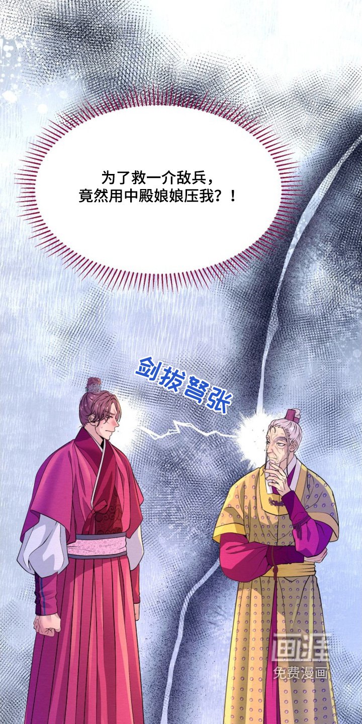 第38章：放了他们