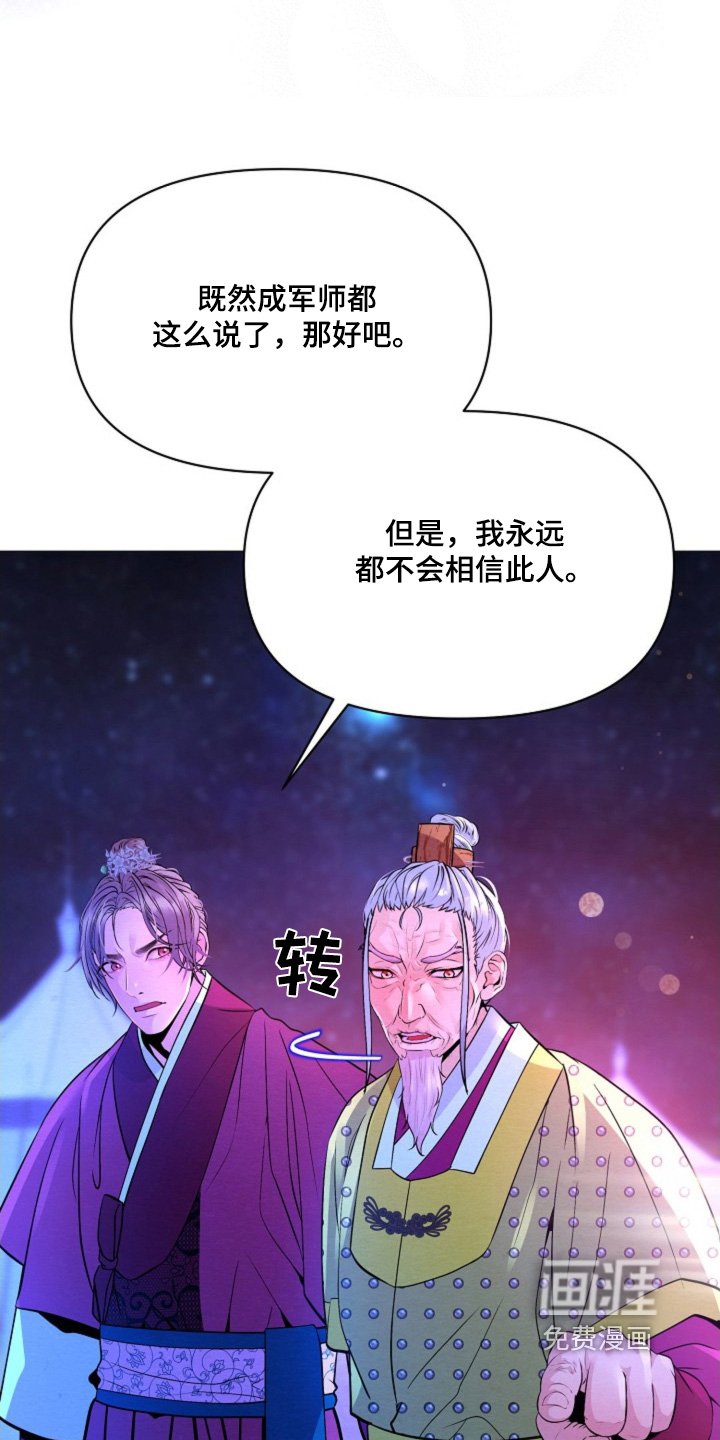 第38章：放了他们