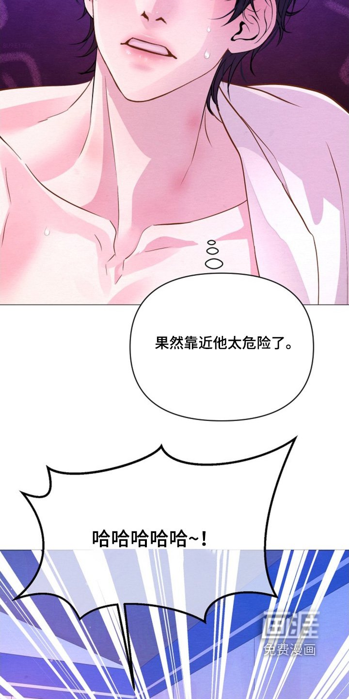 第41章：它的主人