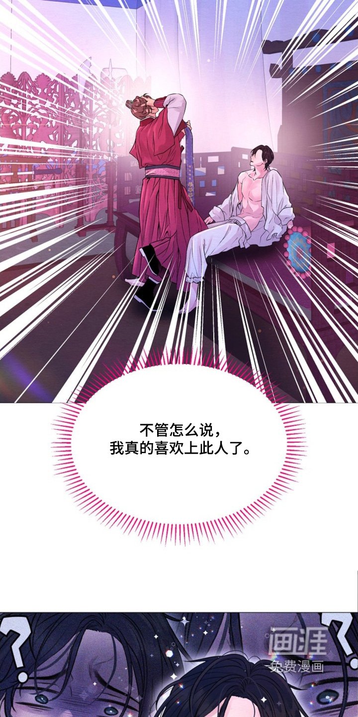 第41章：它的主人