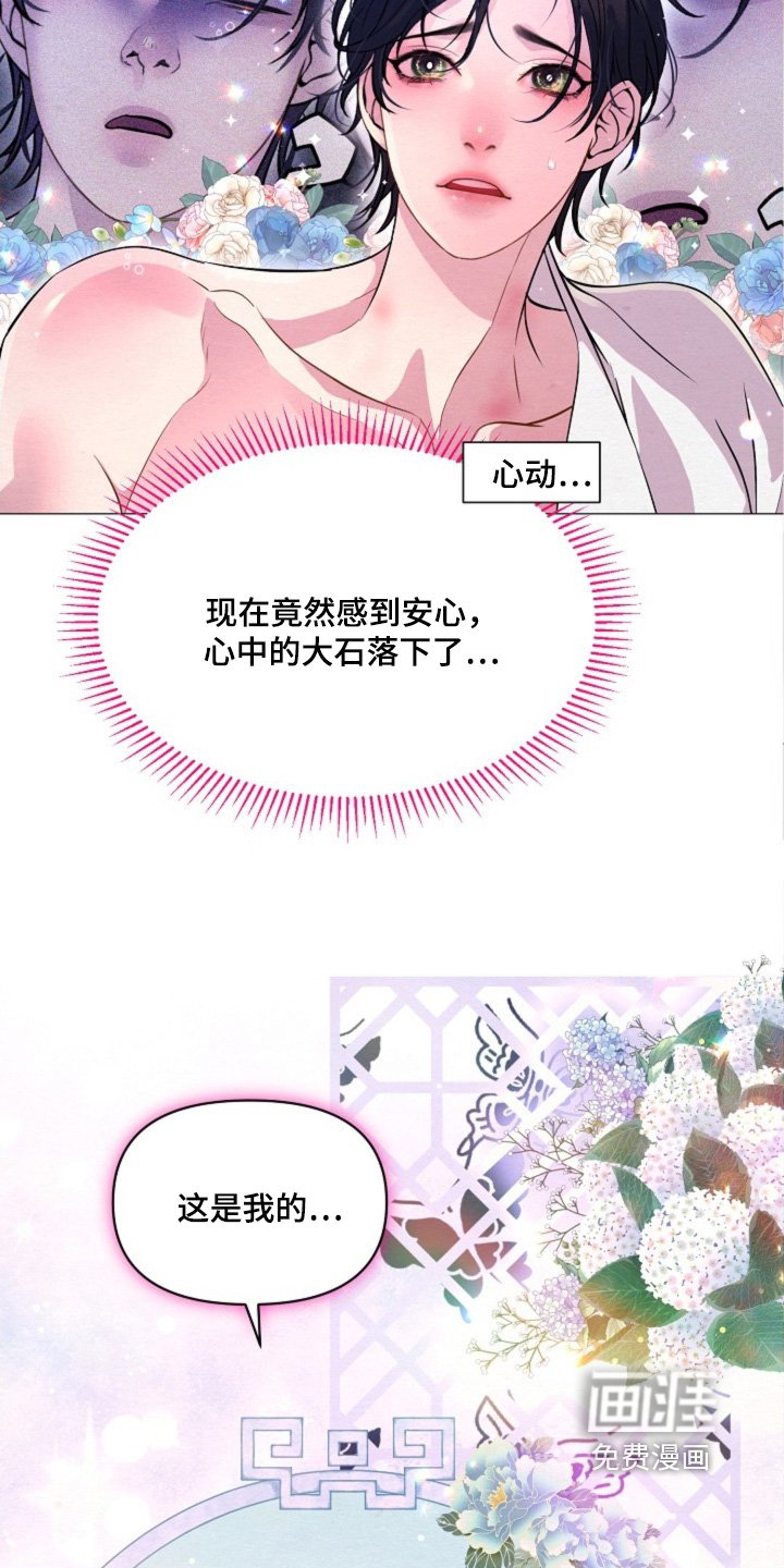 第41章：它的主人