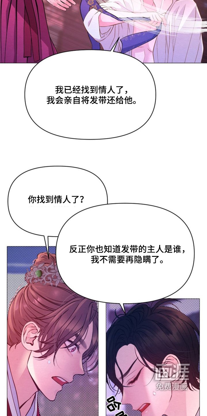 第41章：它的主人