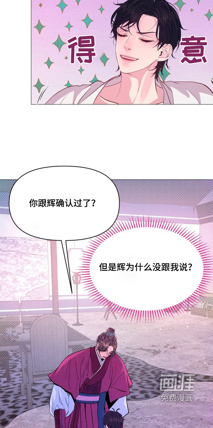 第41章：它的主人