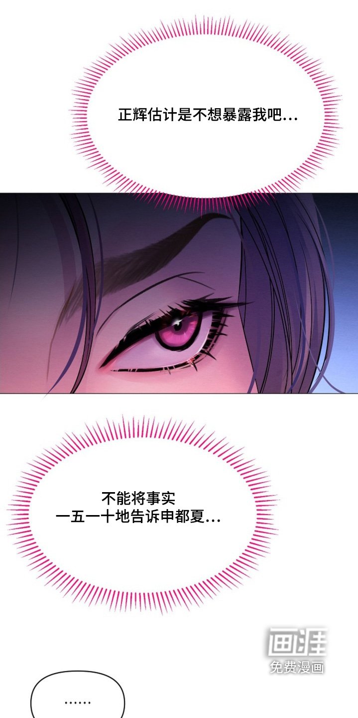第41章：它的主人
