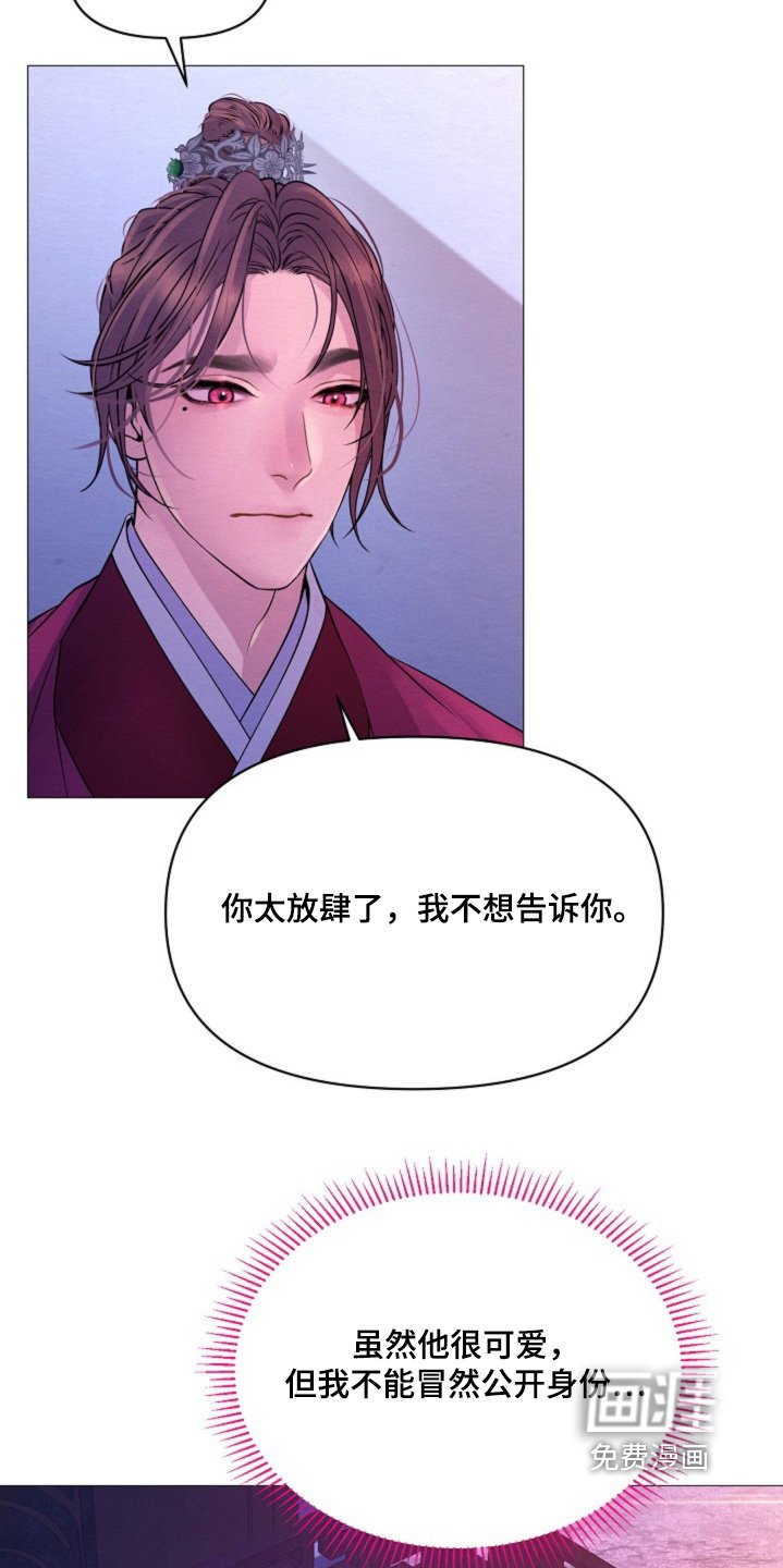 第41章：它的主人