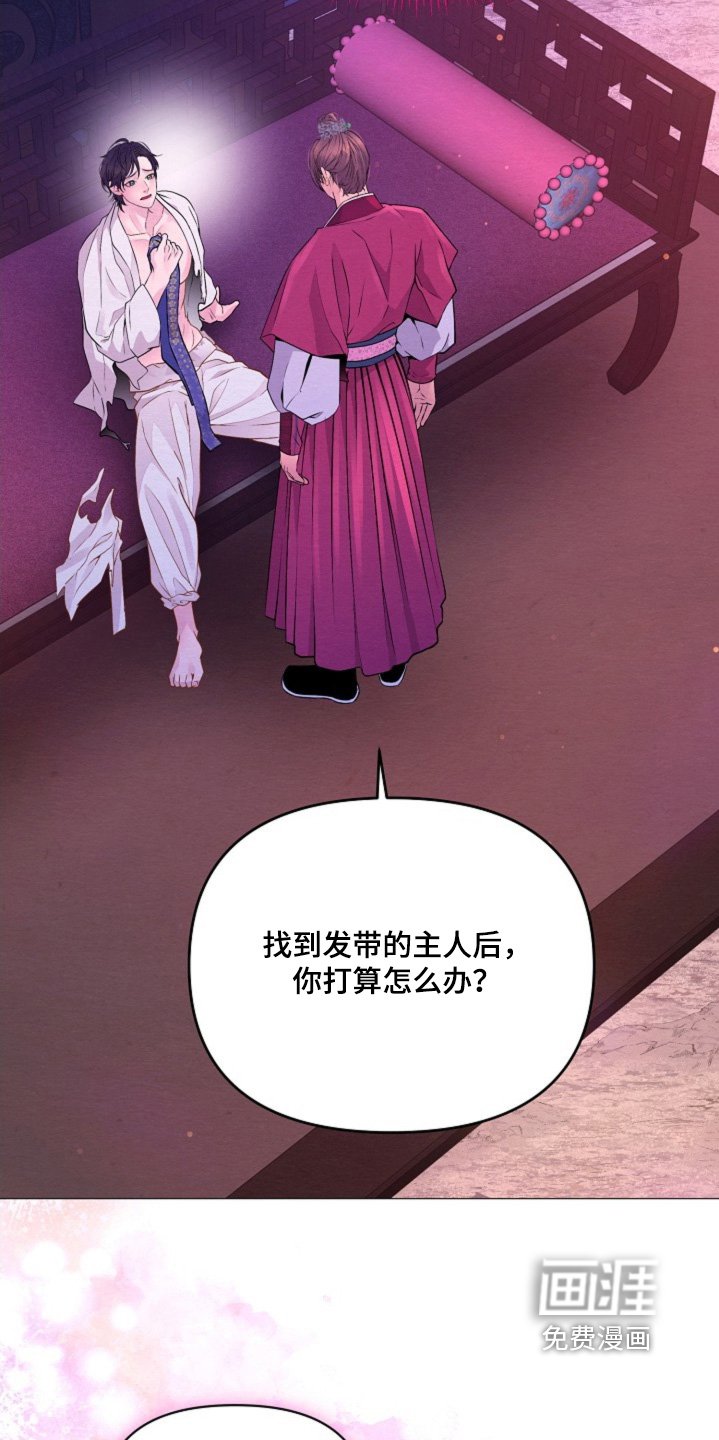 第41章：它的主人
