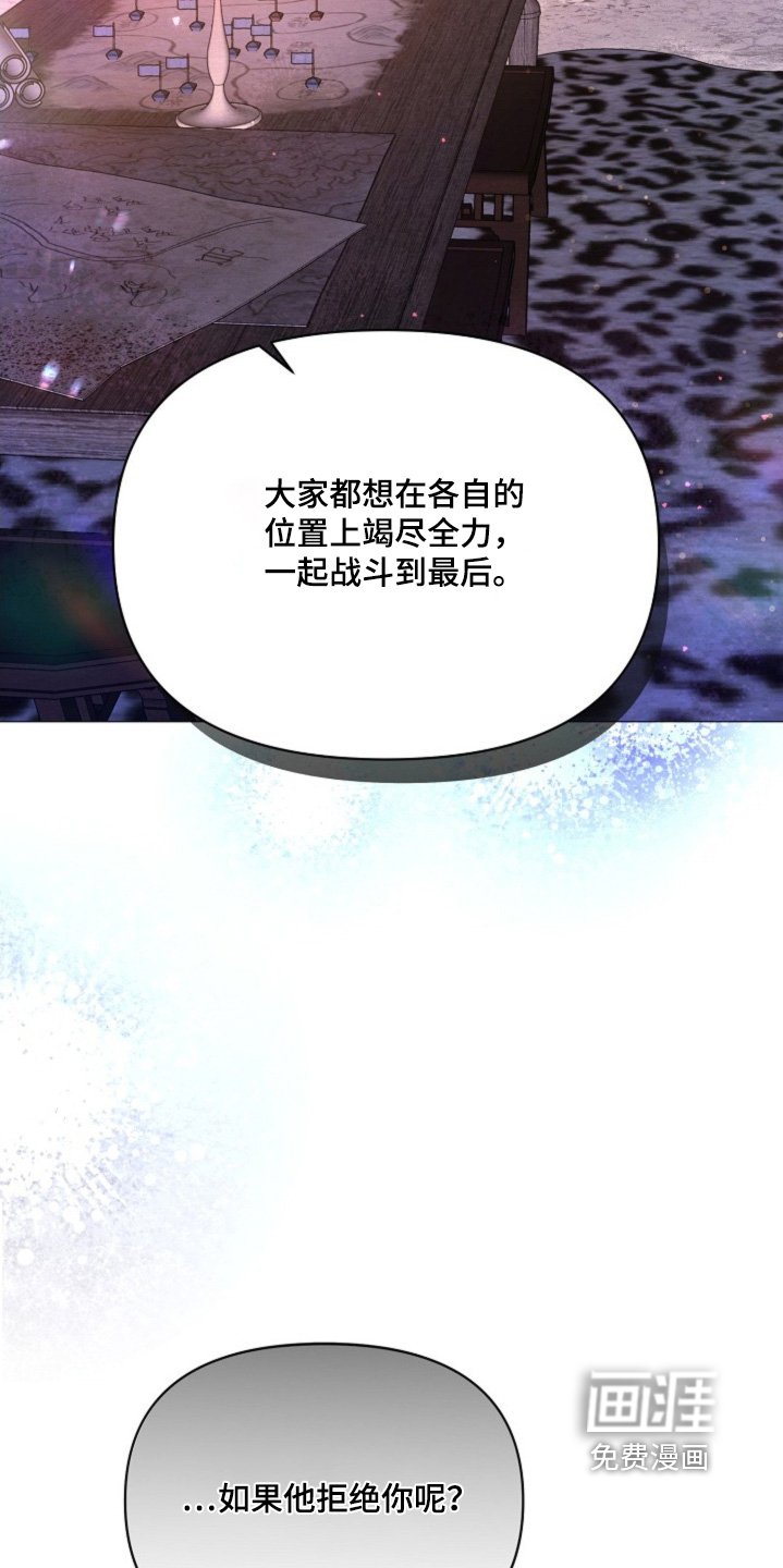 第42章：为他献出一切