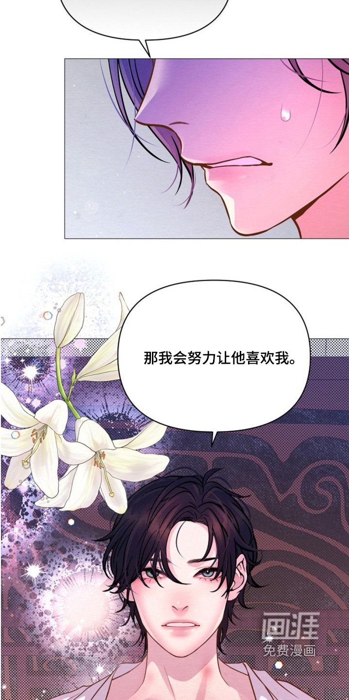 第42章：为他献出一切