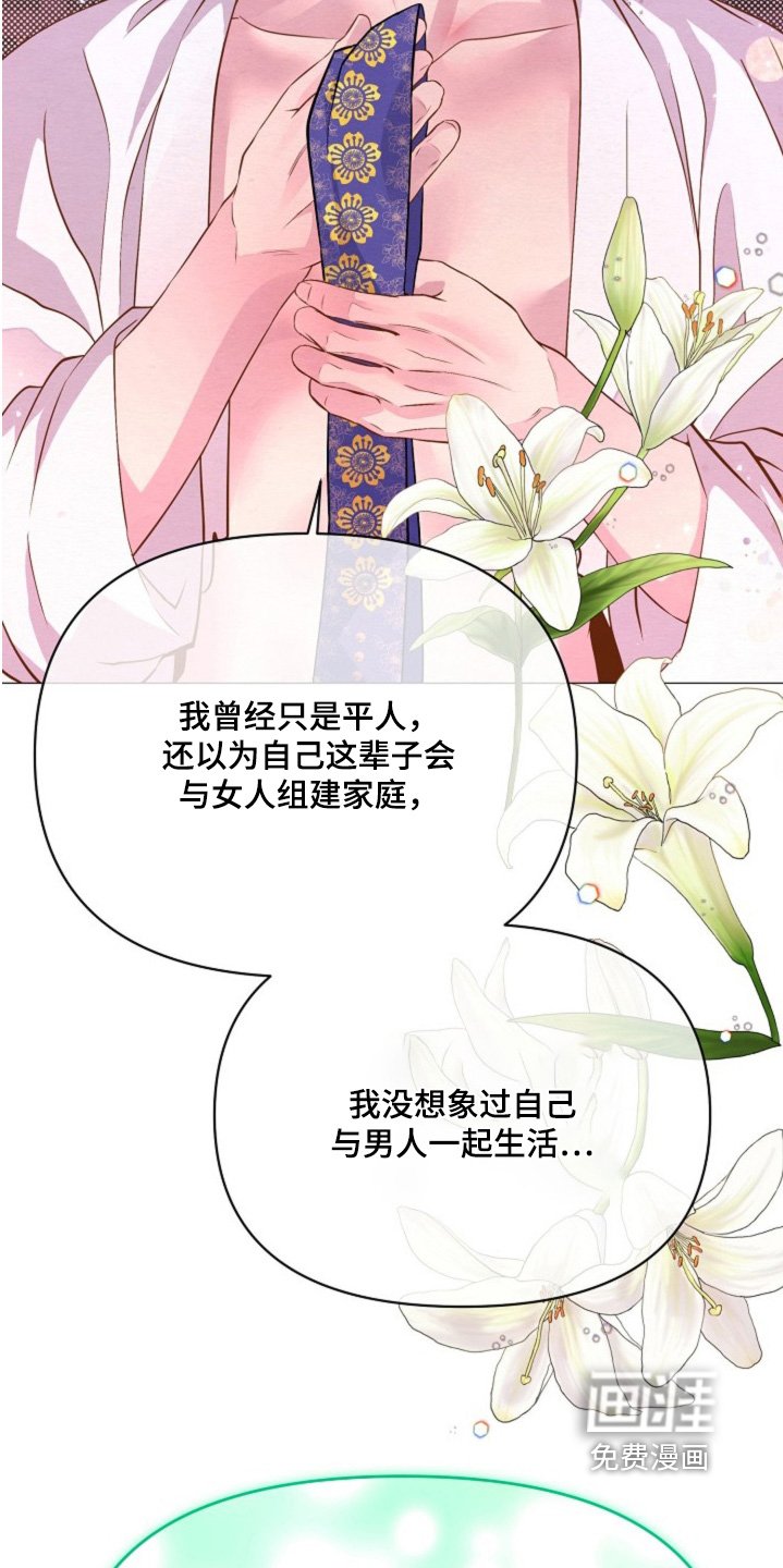 第42章：为他献出一切