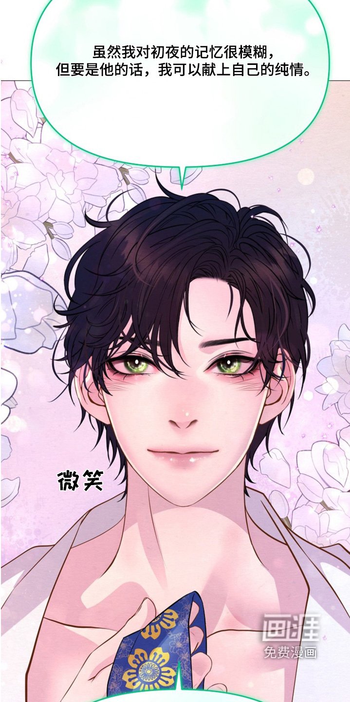 第42章：为他献出一切