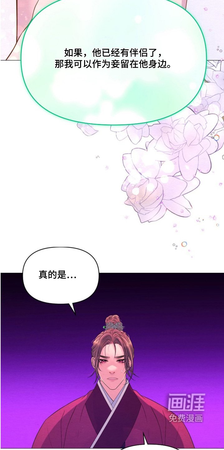 第42章：为他献出一切