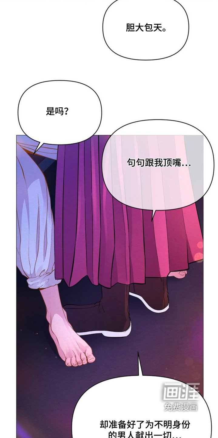 第42章：为他献出一切
