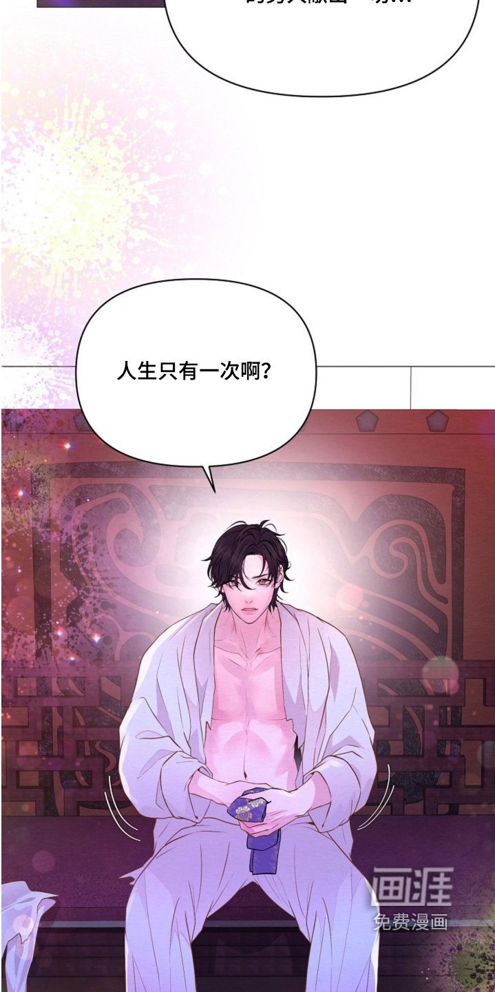 第42章：为他献出一切