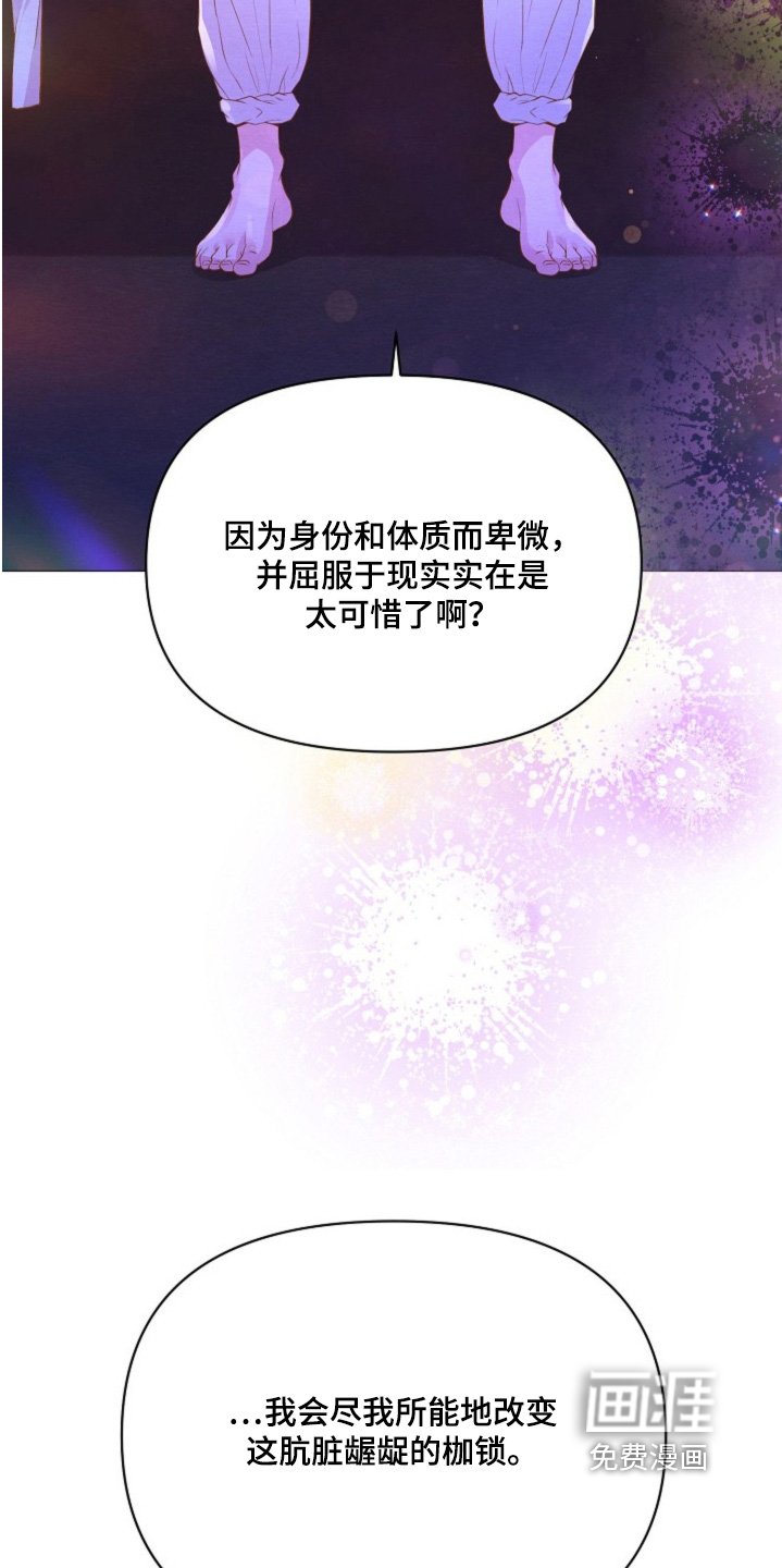 第42章：为他献出一切