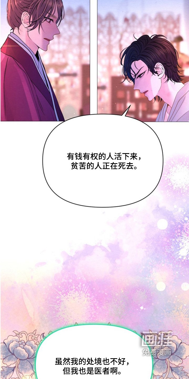 第42章：为他献出一切