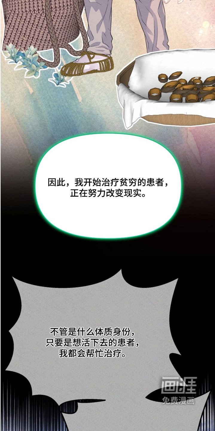 第42章：为他献出一切