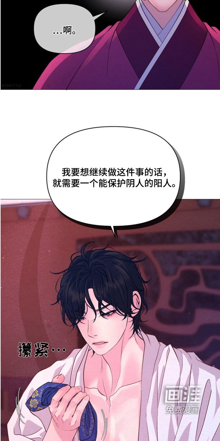 第42章：为他献出一切