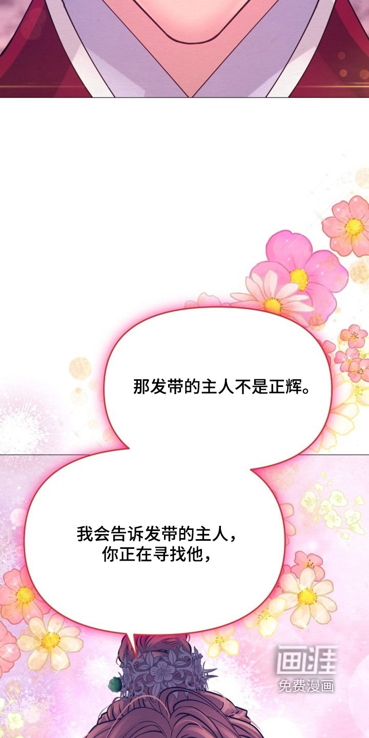 第42章：为他献出一切