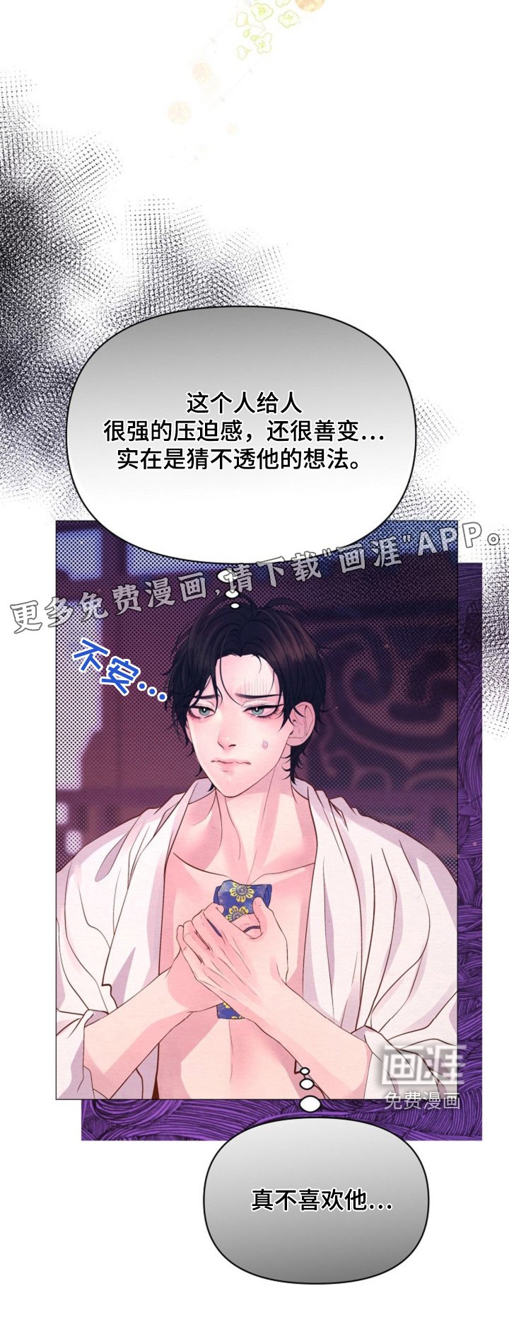 第42章：为他献出一切
