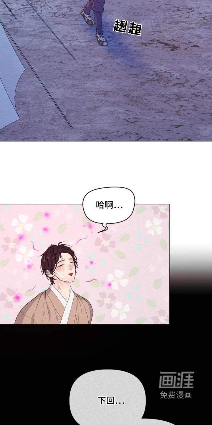 第44章：要平安归来