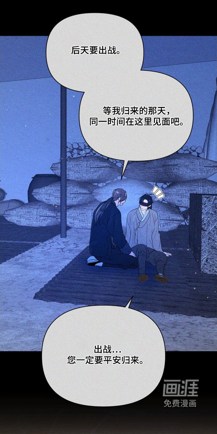 第44章：要平安归来