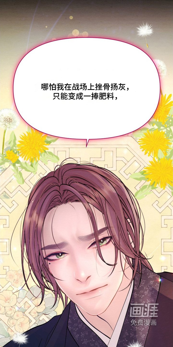 第44章：要平安归来