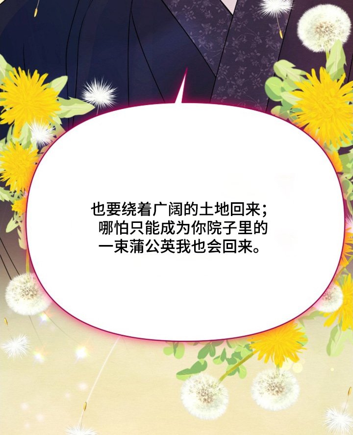 第44章：要平安归来