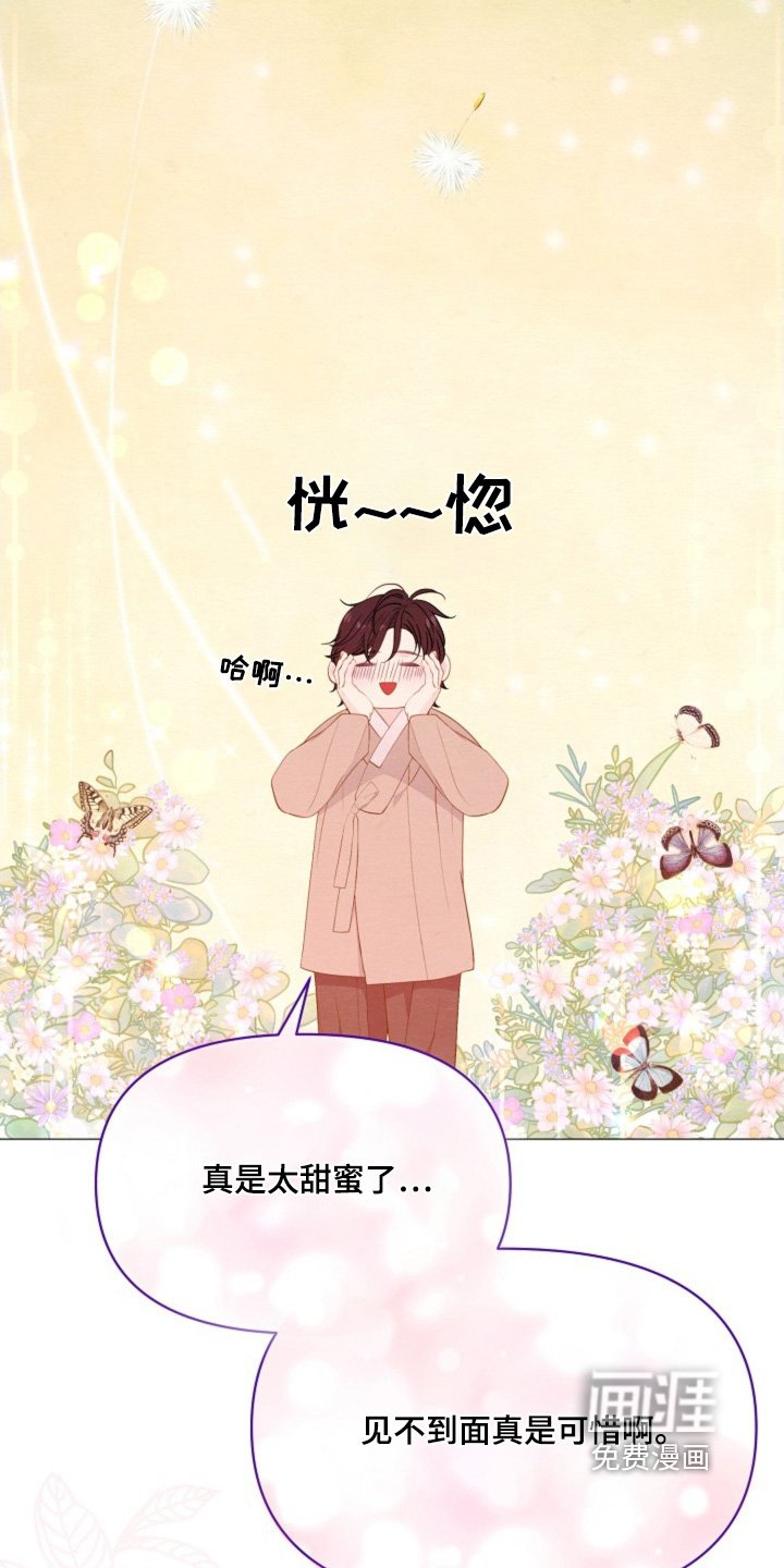 第44章：要平安归来