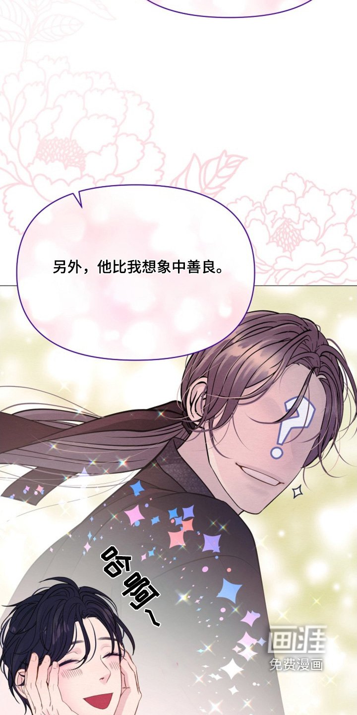 第44章：要平安归来
