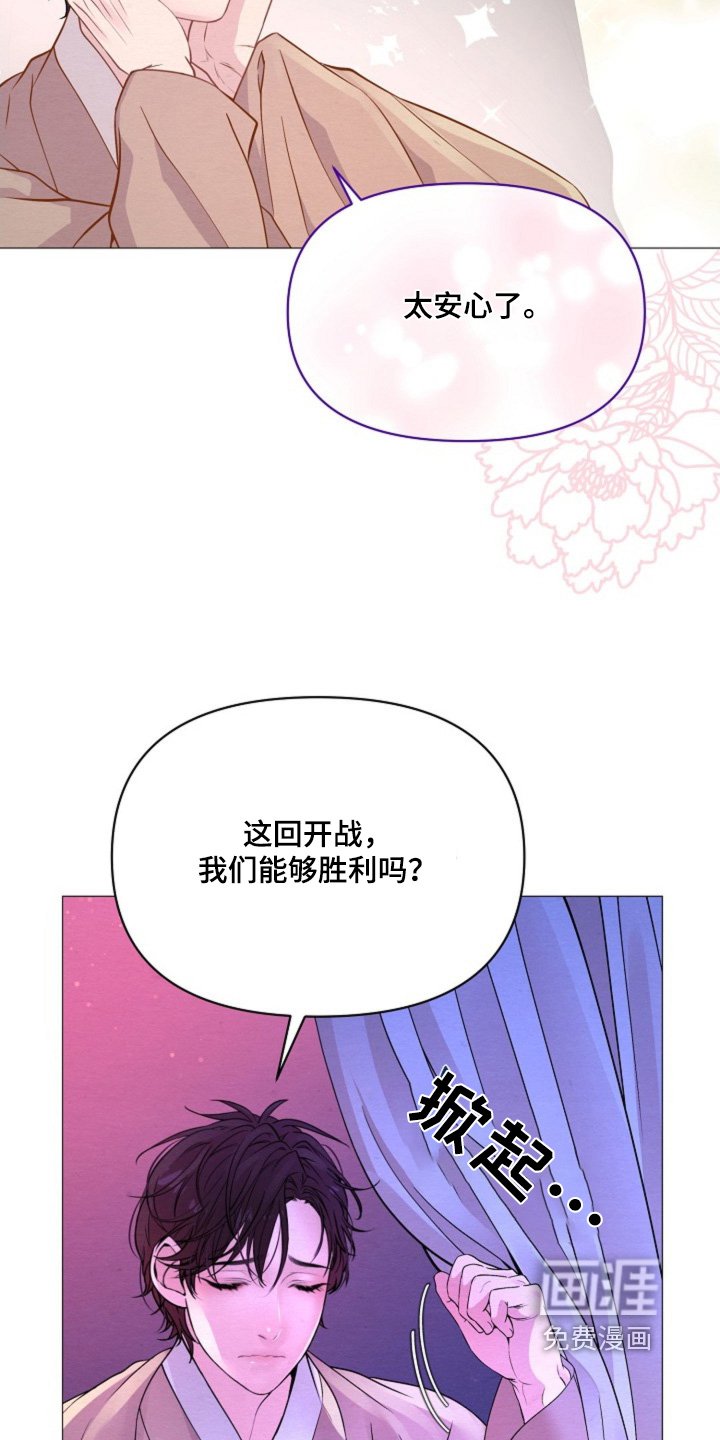 第44章：要平安归来