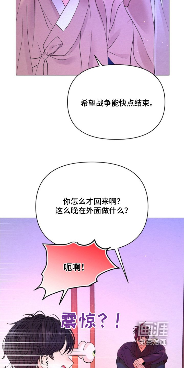 第44章：要平安归来