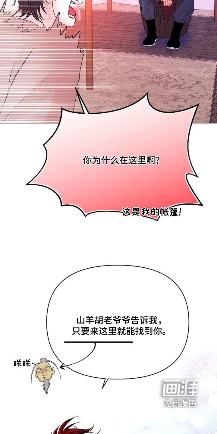 第44章：要平安归来