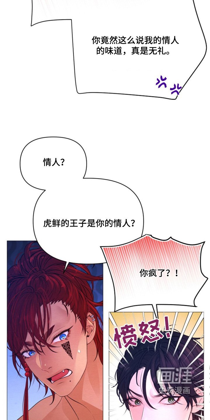 第44章：要平安归来