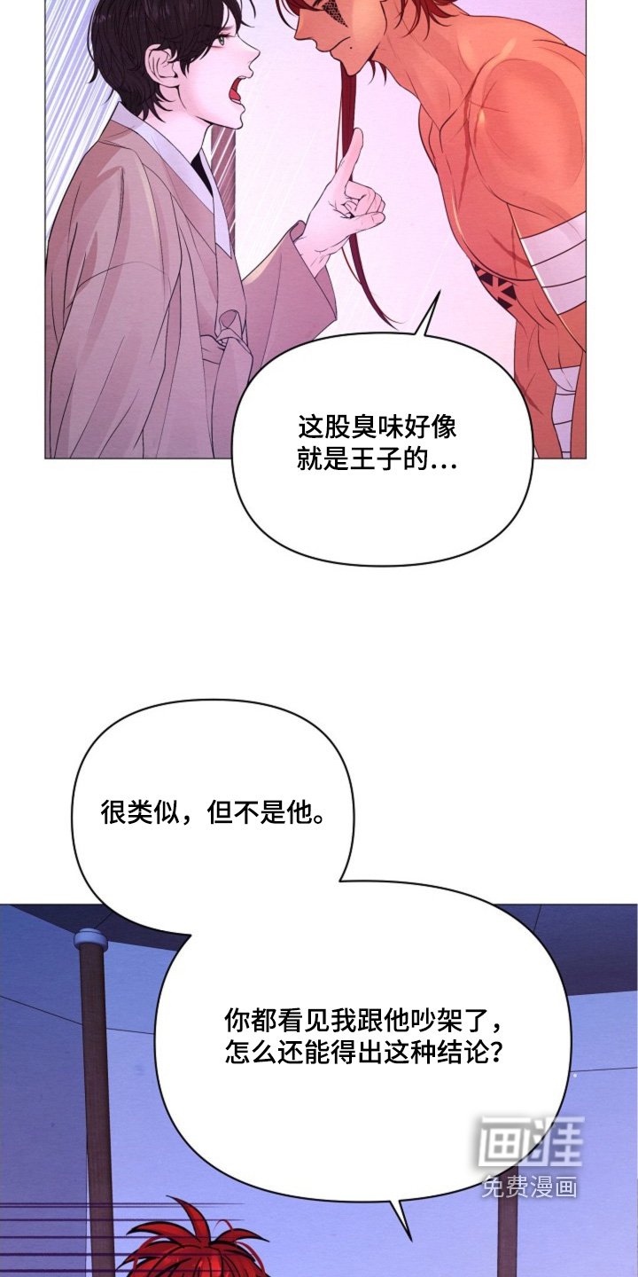 第44章：要平安归来