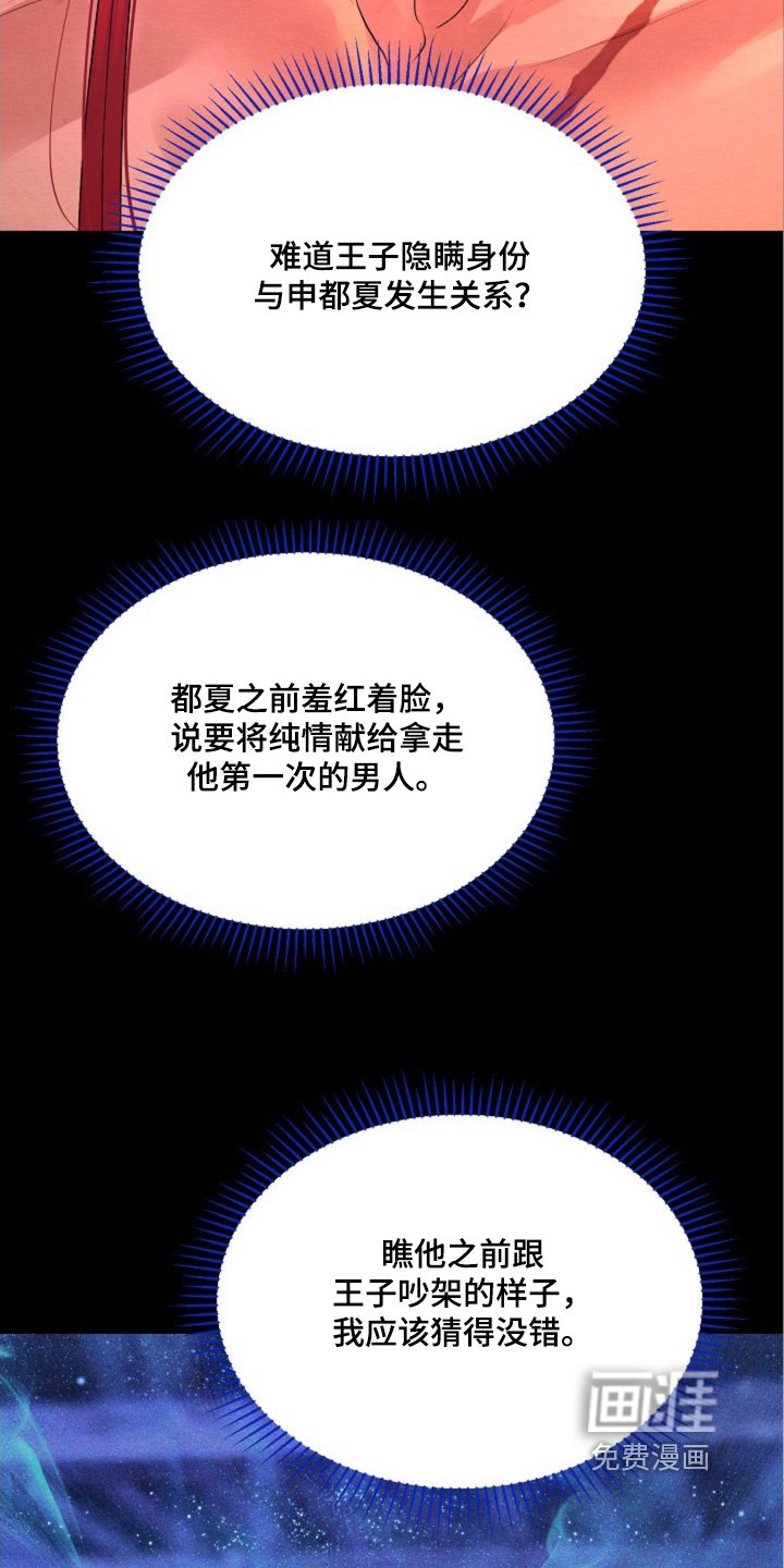 第45章：选择我